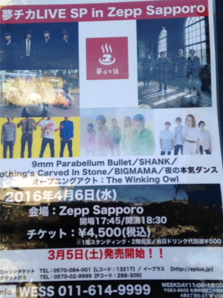 f:id:flatlandsmile:20160407234857j:image f:id:flatlandsmile:20160407234857j:image