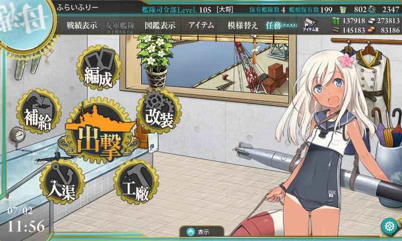 f:id:flyfree:20150702115706j:plain f:id:flyfree:20150702115706j:plain