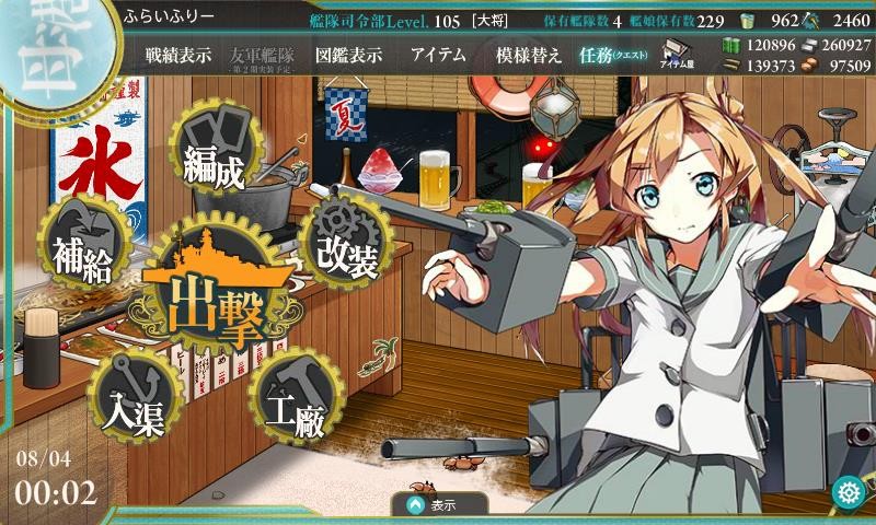 f:id:flyfree:20150804000314j:plain f:id:flyfree:20150804000314j:plain