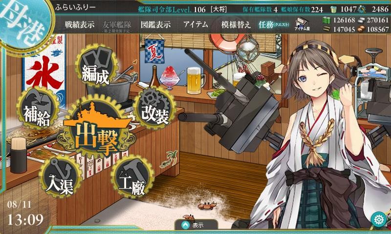f:id:flyfree:20150811143921j:plain f:id:flyfree:20150811143921j:plain