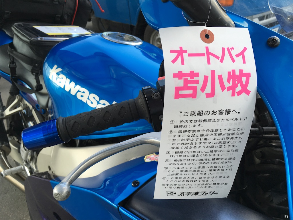 f:id:fool-on-the-wheel:20160601173931j:image f:id:fool-on-the-wheel:20160601173931j:image