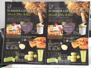 f:id:francaisyano:20140805211818j:plain f:id:francaisyano:20140805211818j:plain