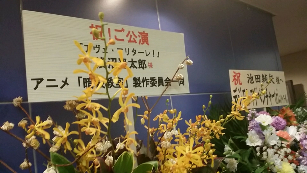 舞台 Bpm本公演 アヴェ マリターレ を見てきました 笑い脳筋 考察脳筋 推理脳筋をフルに回転させてくれた楽しい時間でした フレデリカ Love 邦画 ネタバレ