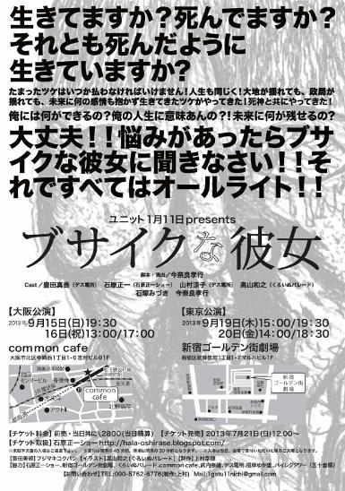 f:id:fujimaki_kokuban:20130819132600j:plain f:id:fujimaki_kokuban:20130819132600j:plain