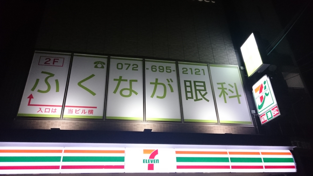 f:id:fukunagaganka:20160302183516j:plain f:id:fukunagaganka:20160302183516j:plain