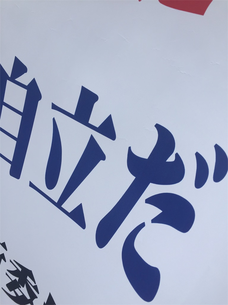 f:id:fumi73gogo:20160425185310j:image f:id:fumi73gogo:20160425185310j:image