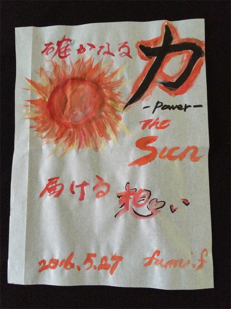f:id:fumi_521:20160528001333j:image f:id:fumi_521:20160528001333j:image