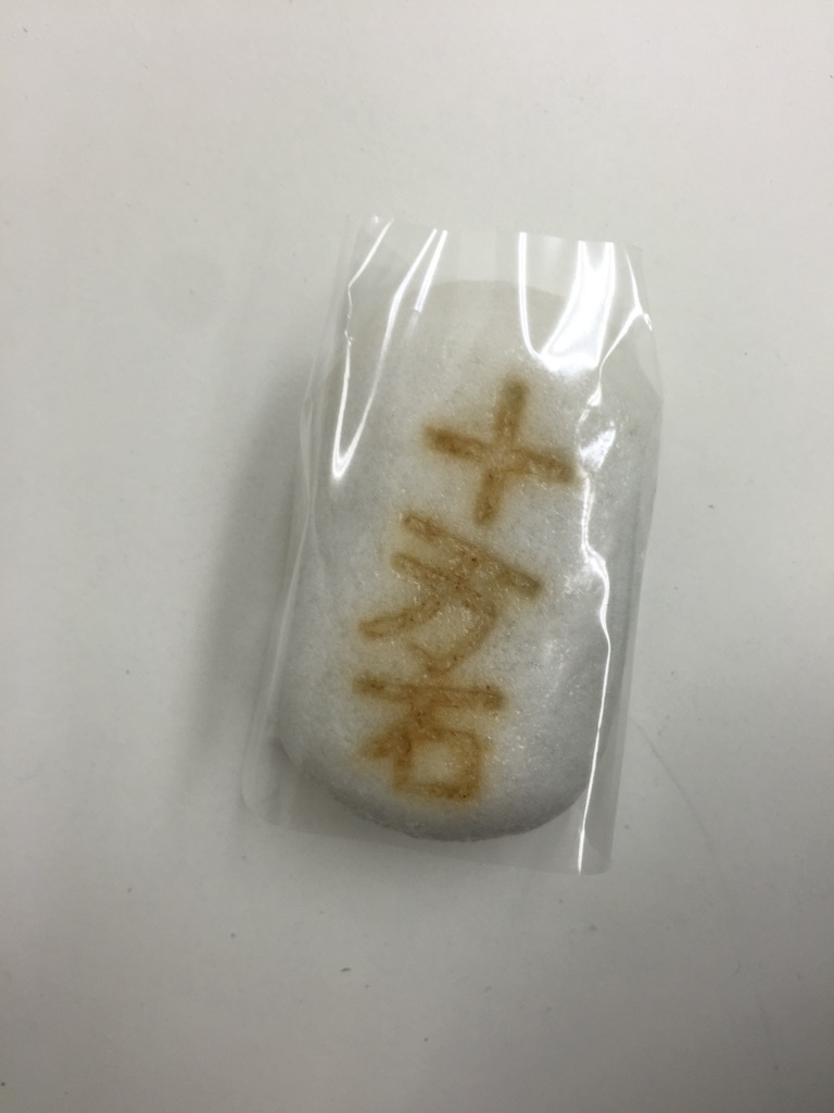 f:id:fumidwimps:20160525225020j:image f:id:fumidwimps:20160525225020j:image