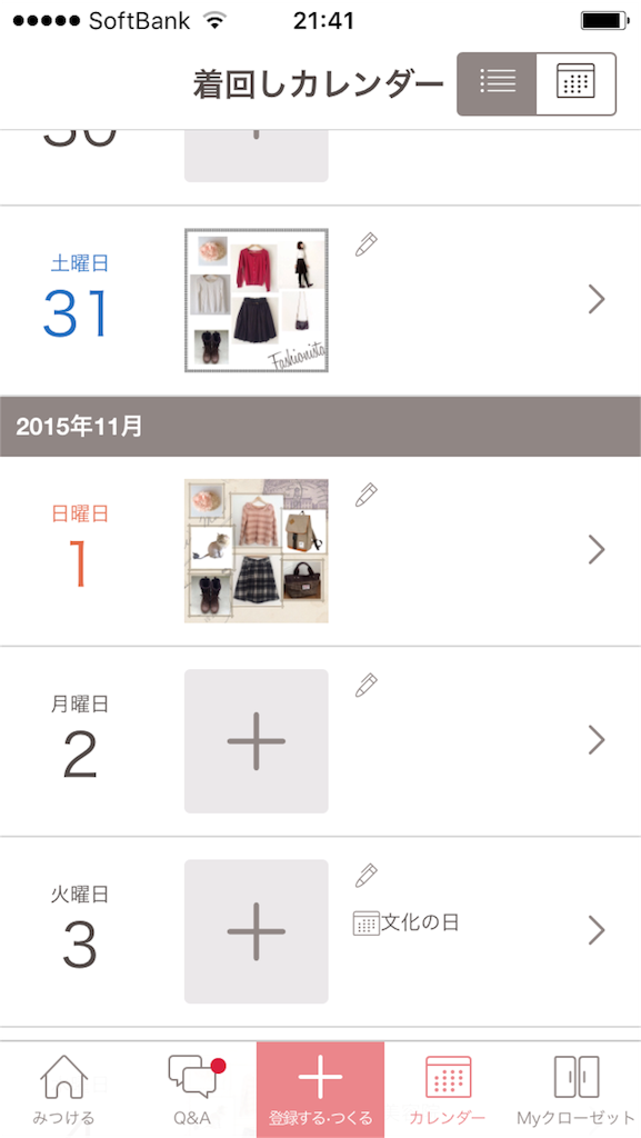 f:id:funbo-oyado:20151115214147p:image f:id:funbo-oyado:20151115214147p:image