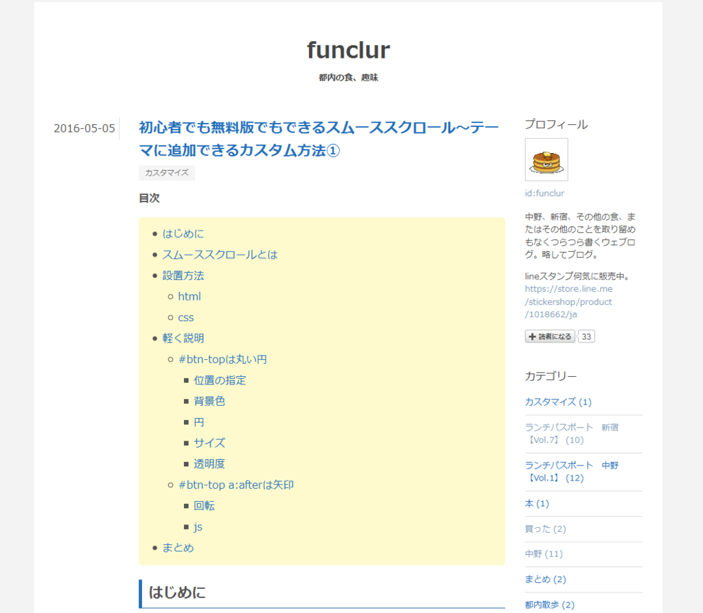 f:id:funclur:20160507190909p:plain:w300 f:id:funclur:20160507190909p:plain:w300