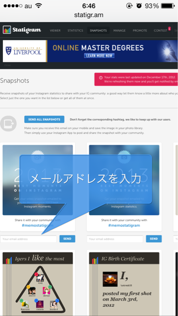 作成した動画を送って貰いたいメアドを入力してSEND