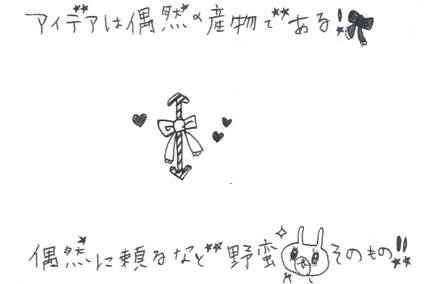 f:id:furutaseika:20120919154005j:plain f:id:furutaseika:20120919154005j:plain