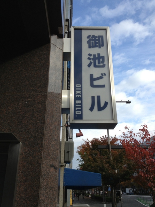 f:id:furutaseika:20121126183343j:plain