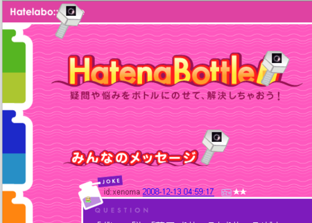 f:id:furyu-tei:20081214005253p:image