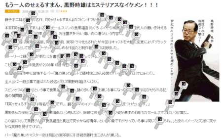 f:id:furyu-tei:20081214083735p:image