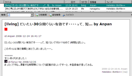 f:id:furyu-tei:20081225231634p:image