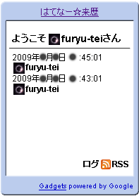f:id:furyu-tei:20090303180305p:image f:id:furyu-tei:20090303180305p:image