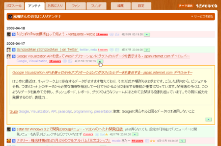 f:id:furyu-tei:20090418032834p:image f:id:furyu-tei:20090418032834p:image