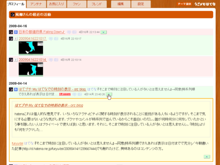 f:id:furyu-tei:20090418032836p:image f:id:furyu-tei:20090418032836p:image