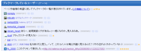f:id:furyu-tei:20090518224956p:image