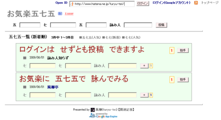 f:id:furyu-tei:20090602014446p:image f:id:furyu-tei:20090602014446p:image