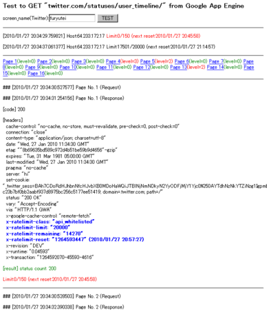 f:id:furyu-tei:20100127205559p:image f:id:furyu-tei:20100127205559p:image