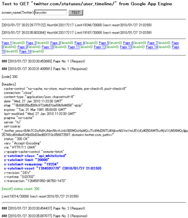 f:id:furyu-tei:20100127205606p:image f:id:furyu-tei:20100127205606p:image