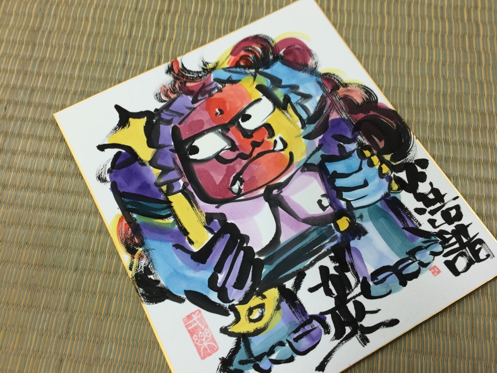 f:id:fuseyashichi:20151229144354j:plain f:id:fuseyashichi:20151229144354j:plain