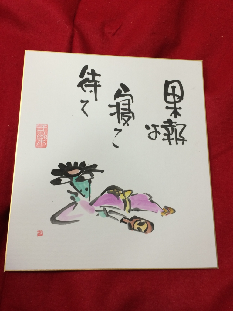 f:id:fuseyashichi:20151229144419j:plain f:id:fuseyashichi:20151229144419j:plain