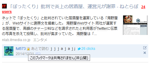 f:id:fut573:20141231180406p:image f:id:fut573:20141231180406p:image