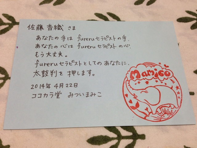 f:id:futtemo:20140428152441j:plain f:id:futtemo:20140428152441j:plain
