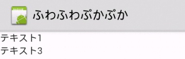 f:id:fuwafuwapukapuka:20140221224114j:plain