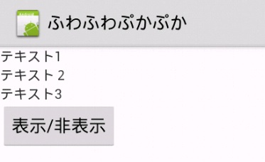 f:id:fuwafuwapukapuka:20140222082140j:plain