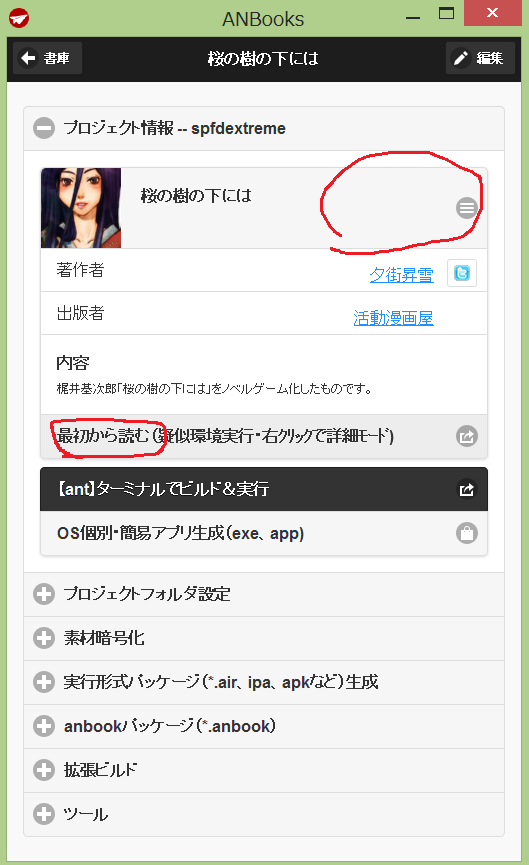 f:id:fuwafuwaso:20151114191438p:plain f:id:fuwafuwaso:20151114191438p:plain