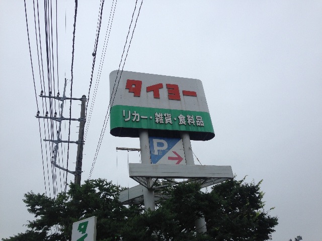 f:id:fuzidotcom:20150703165558j:image f:id:fuzidotcom:20150703165558j:image