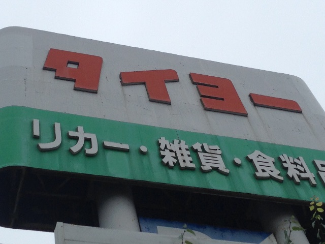 f:id:fuzidotcom:20150703165658j:image f:id:fuzidotcom:20150703165658j:image