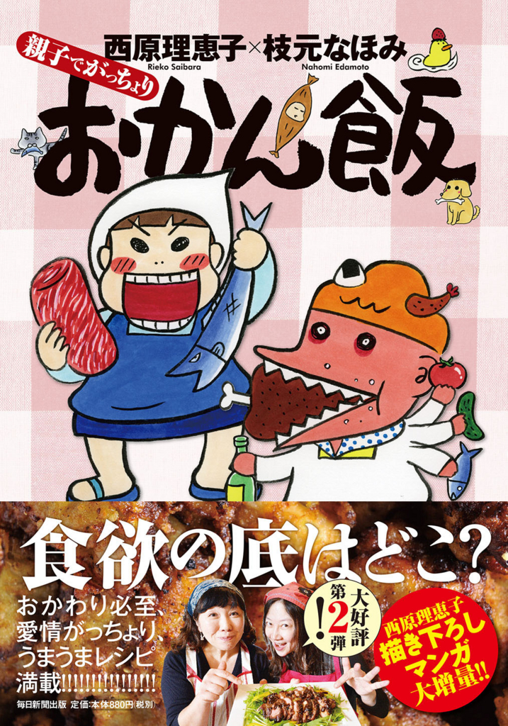 f:id:g-gourmedia:20151214161038j:plain