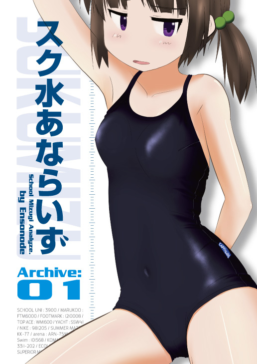 スクール水着＠半角二次元81 [無断転載禁止]©bbspink.com	xvideo>1本 YouTube動画>1本 ->画像>1000枚 