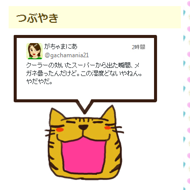 f:id:gachamania:20140708233503j:plain f:id:gachamania:20140708233503j:plain