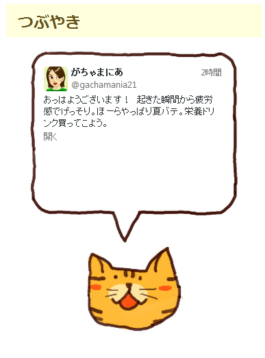 f:id:gachamania:20140709111835j:plain f:id:gachamania:20140709111835j:plain