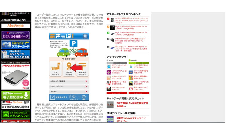 f:id:galaxy-pr:20140627163553p:plain