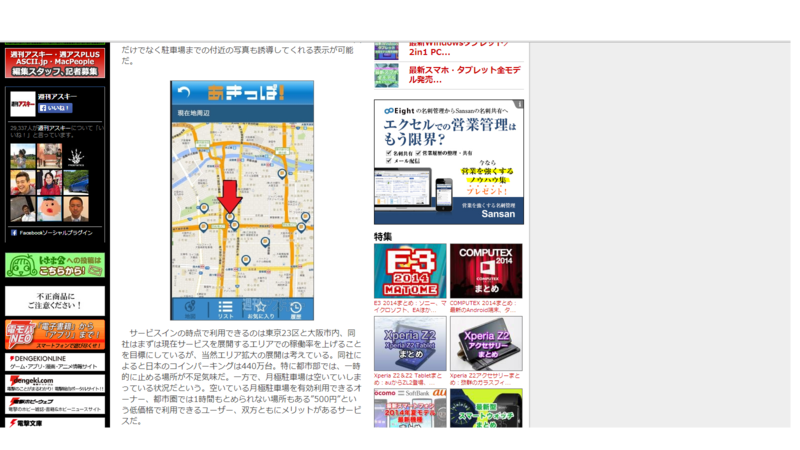 f:id:galaxy-pr:20140627163624p:plain