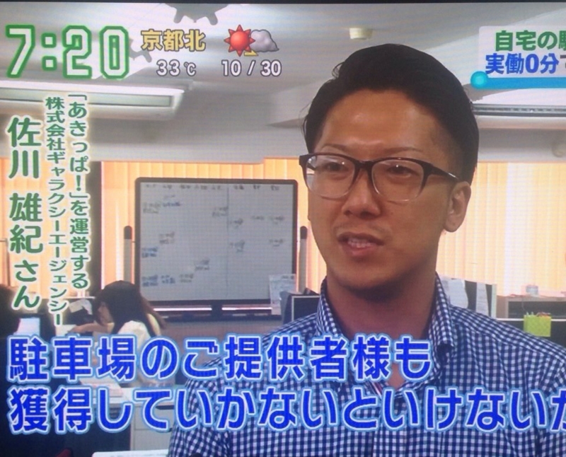 f:id:galaxy-pr:20140805092628j:plain f:id:galaxy-pr:20140805092628j:plain