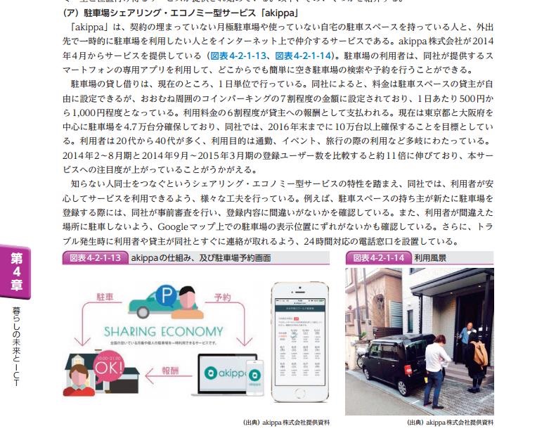 f:id:galaxy-pr:20150729095924j:plain f:id:galaxy-pr:20150729095924j:plain
