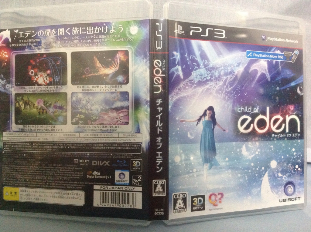 PlayStation3 - 【新品】PS3 チャイルドオブエデン チャイルドオブエデン・・・3D立体視 PS3 その5 - PS3で3D立体視