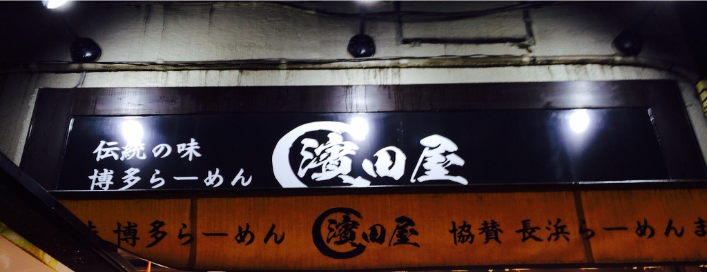 f:id:ganat:20150908234436j:image f:id:ganat:20150908234436j:image