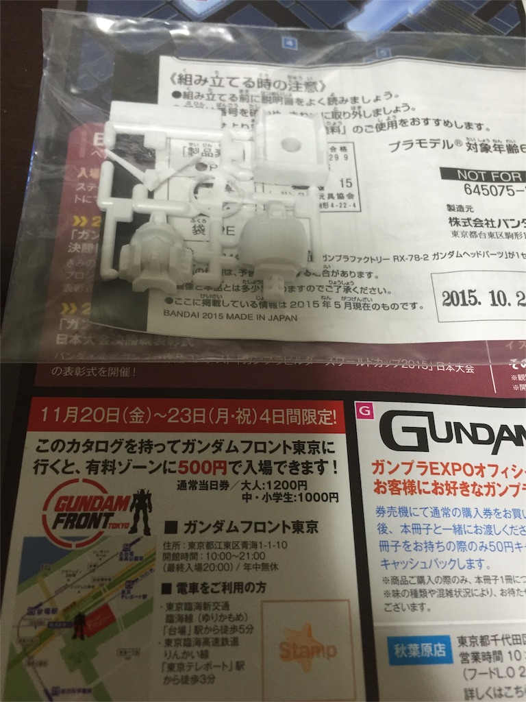 f:id:ganota:20151121222618j:image f:id:ganota:20151121222618j:image