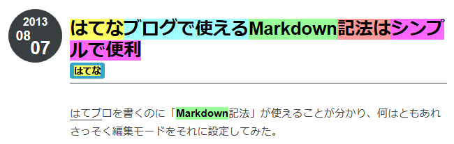 f:id:gar:20130809110112p:plain キャッシュ画面