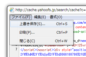 f:id:gar:20130809120254p:plain ソースを上書き保存