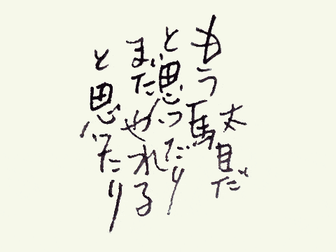 パンダ焼き「三條」